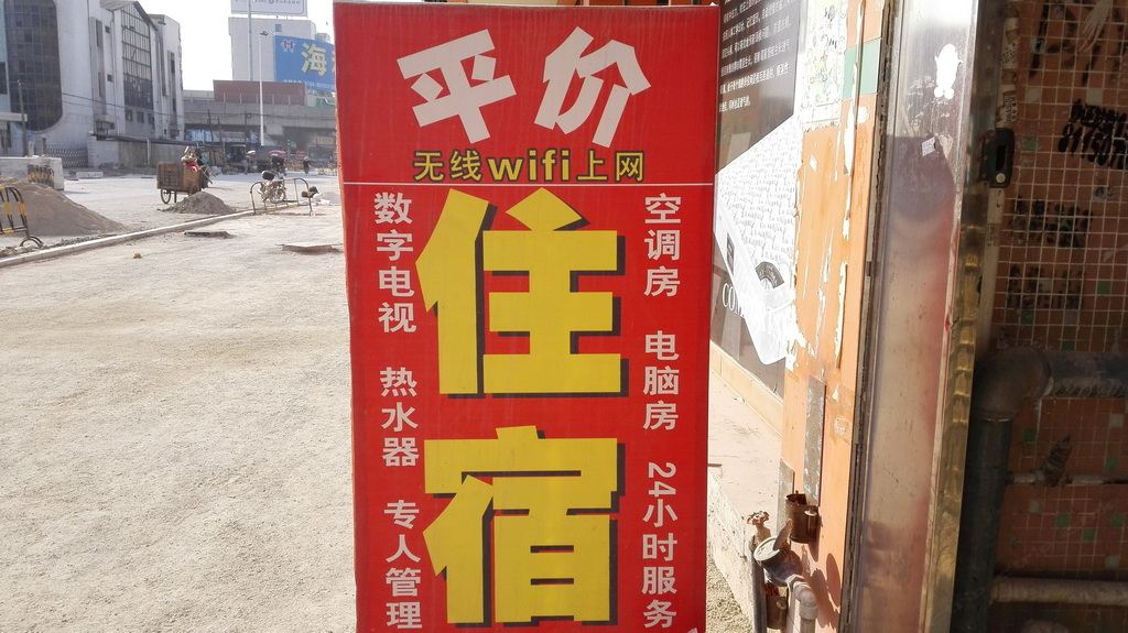 中山平价住宿(六百六路店195号)
