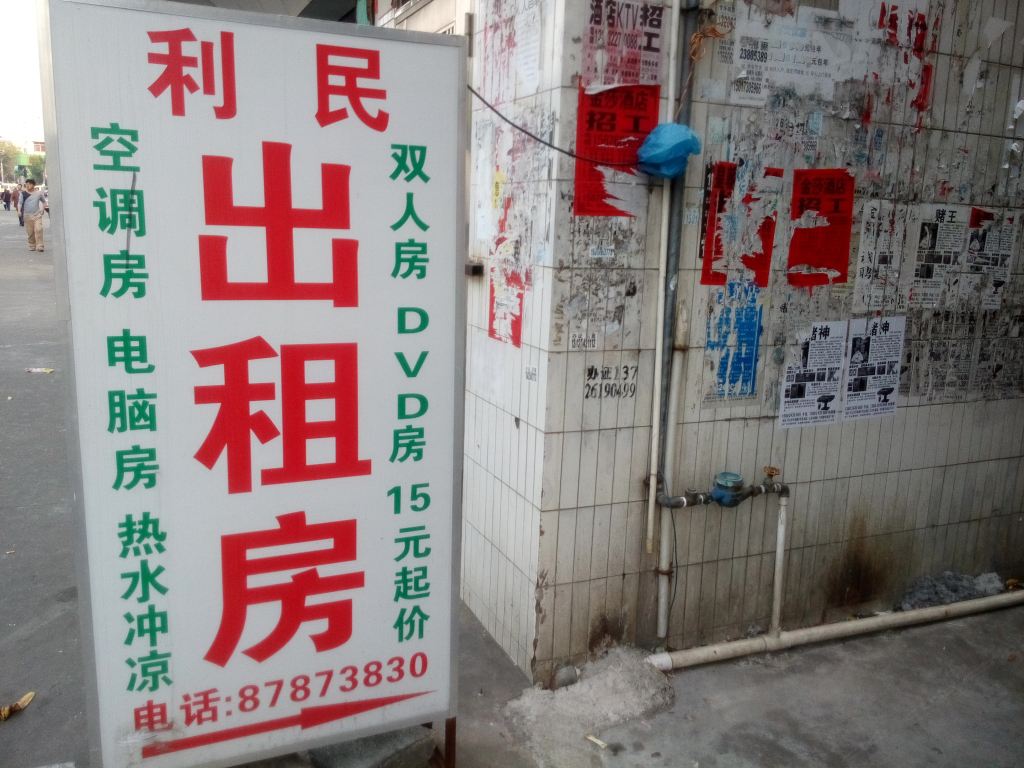 中山三乡利民住宿