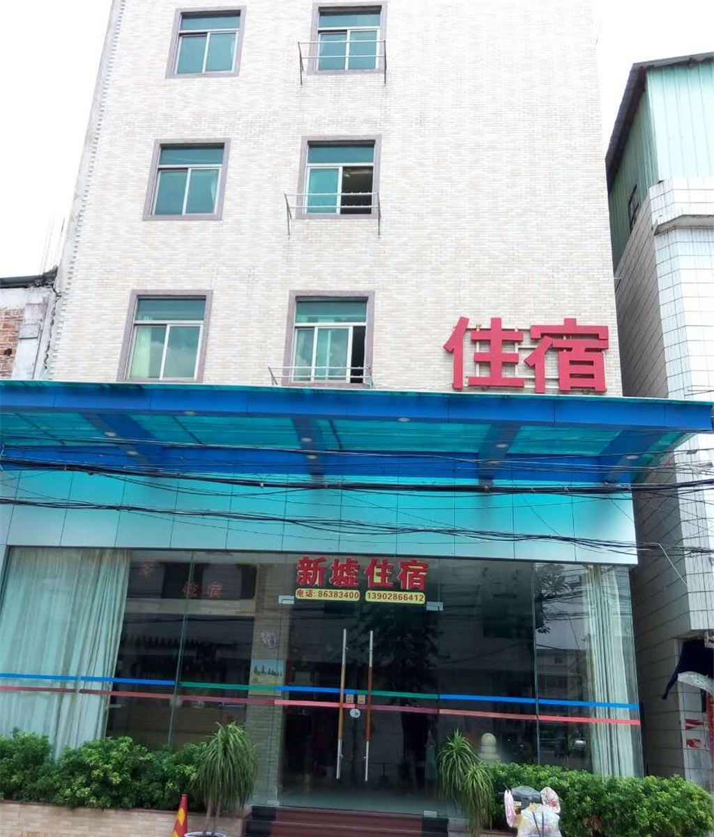 中山三乡新圩住宿公寓
