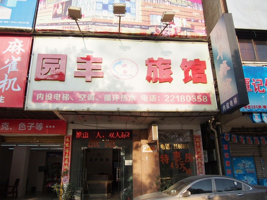 外观