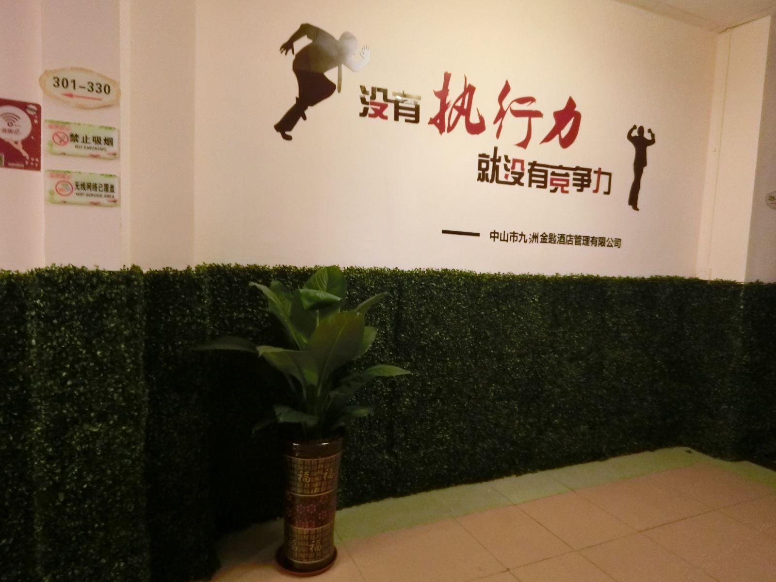 公共区域