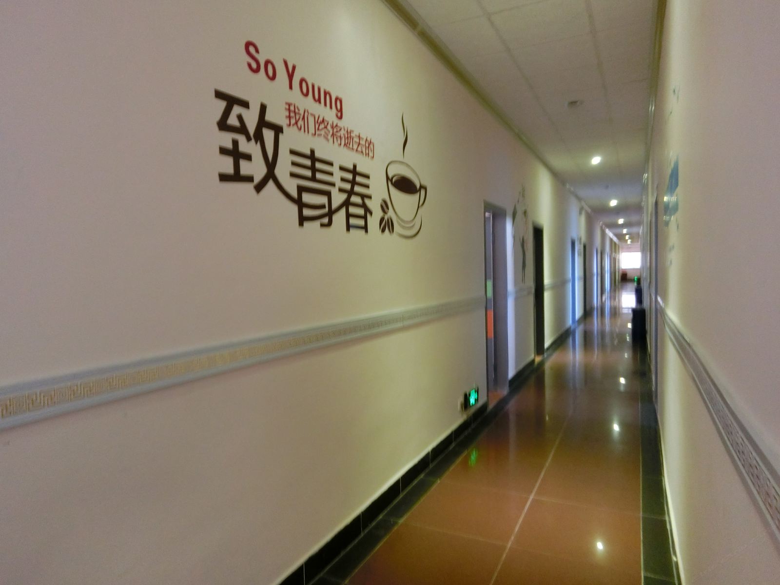 公共区域