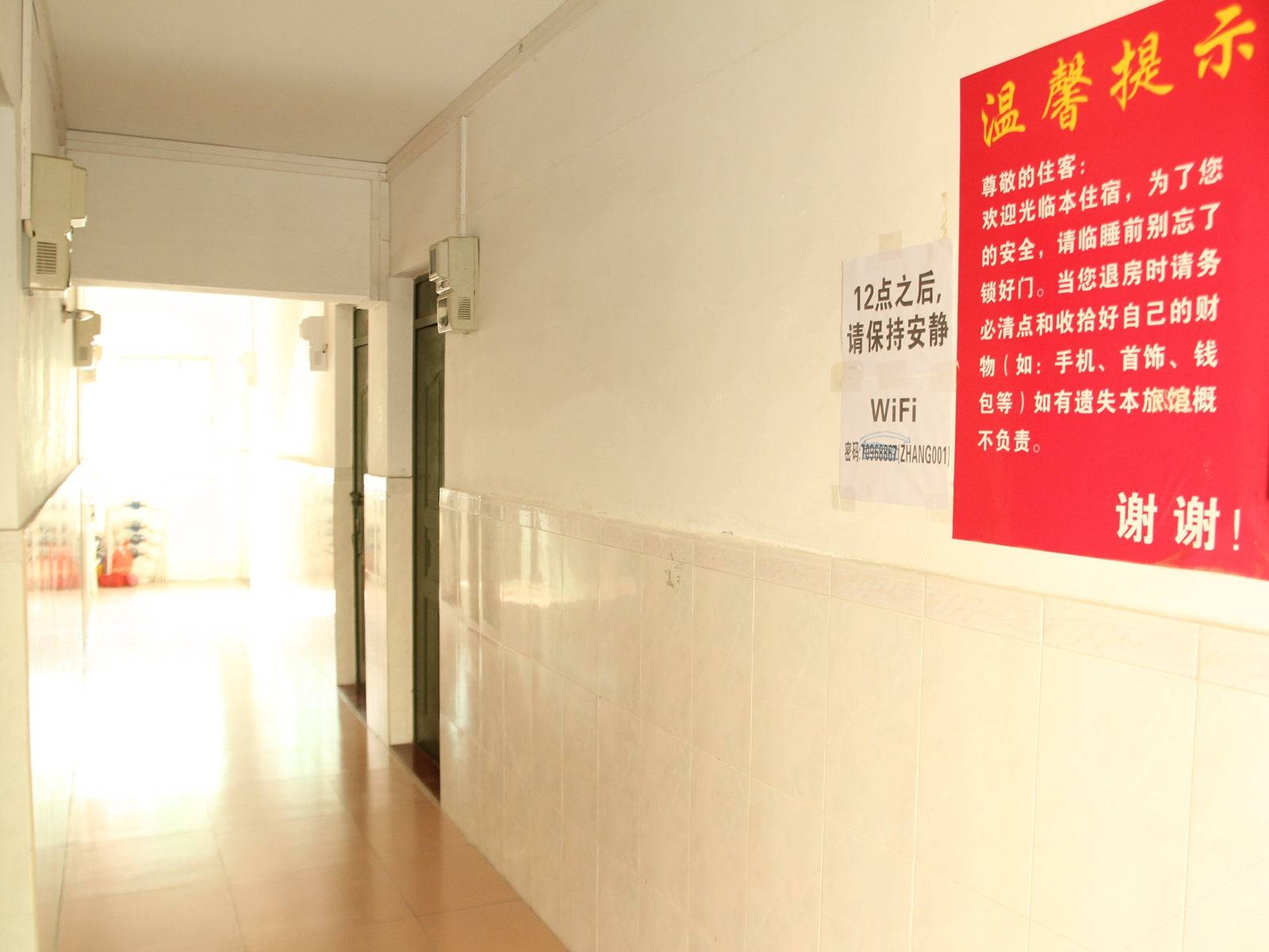 公共区域