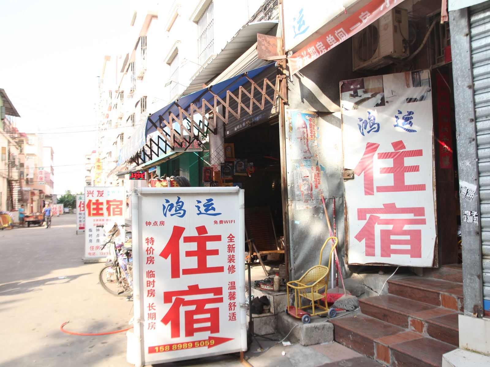 中山火炬开发区鸿运住宿