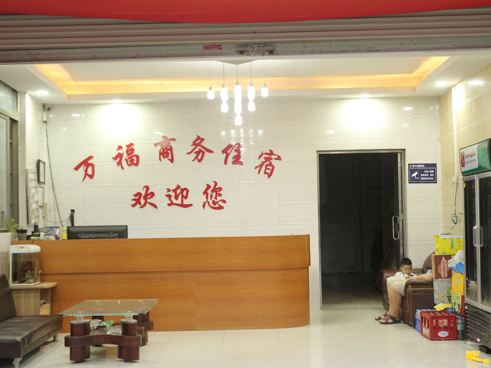 公共区域