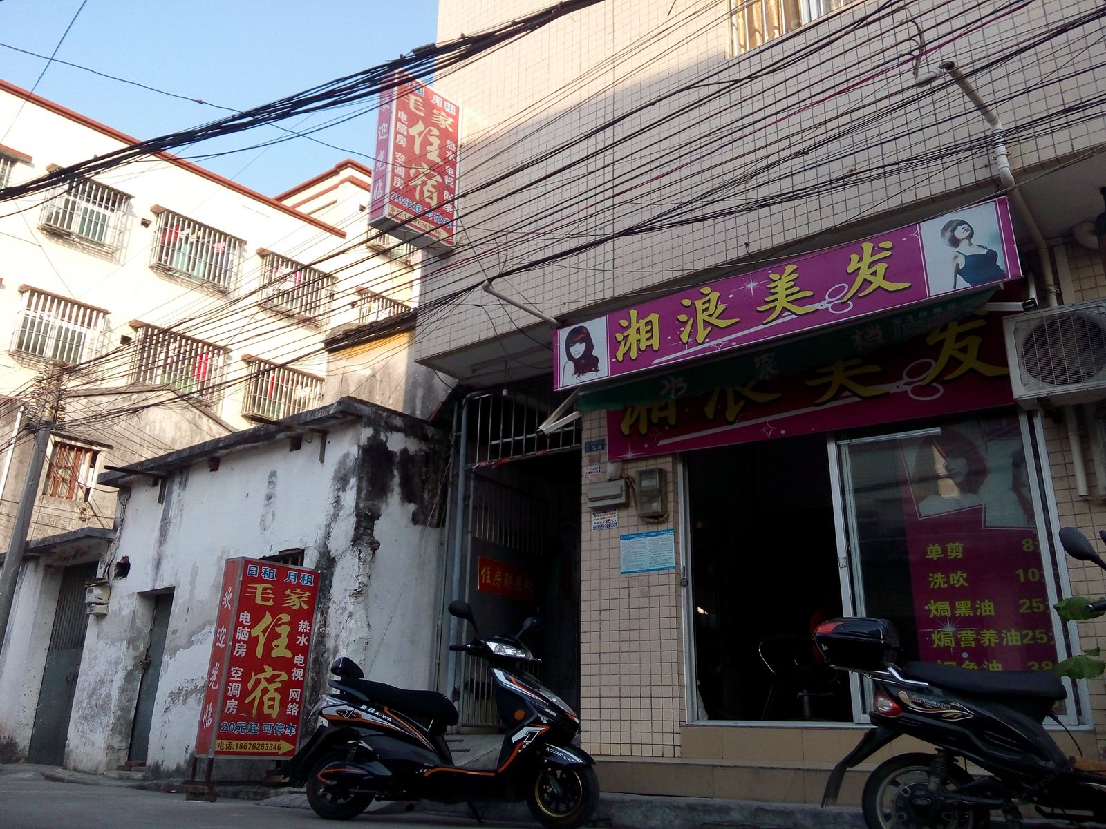 中山火炬毛家住宿