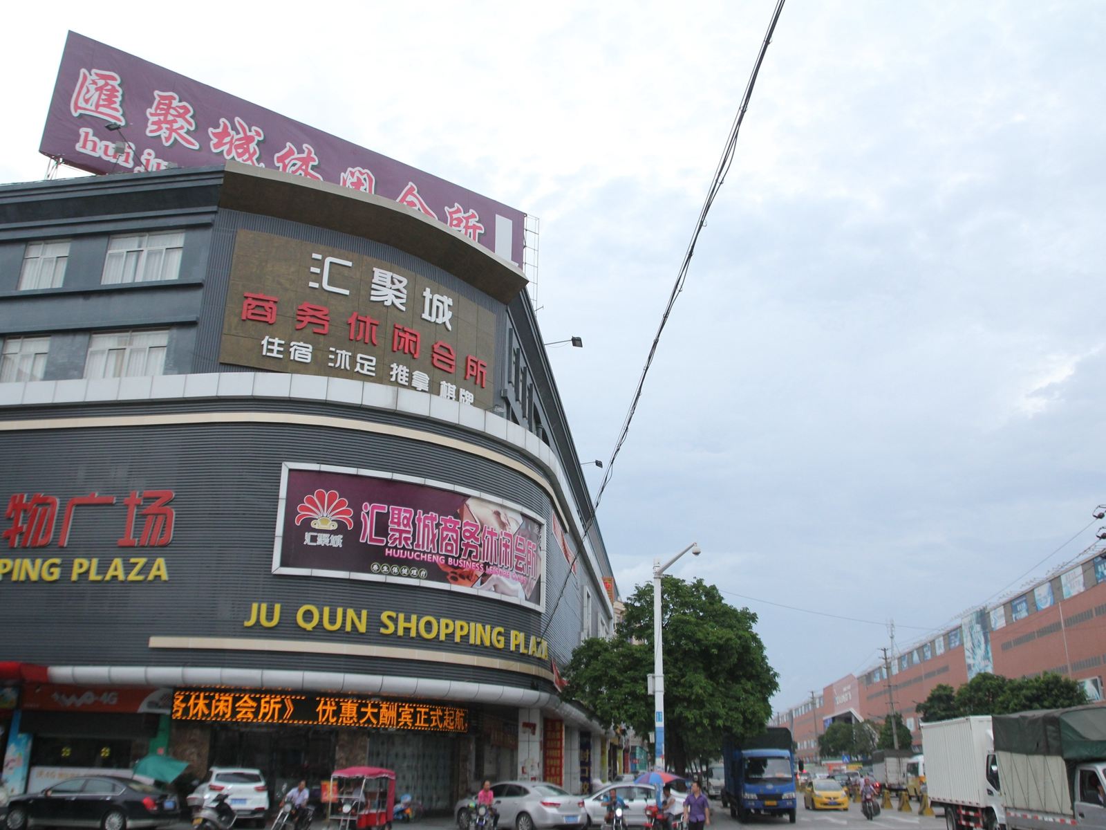 中山美人渔酒店