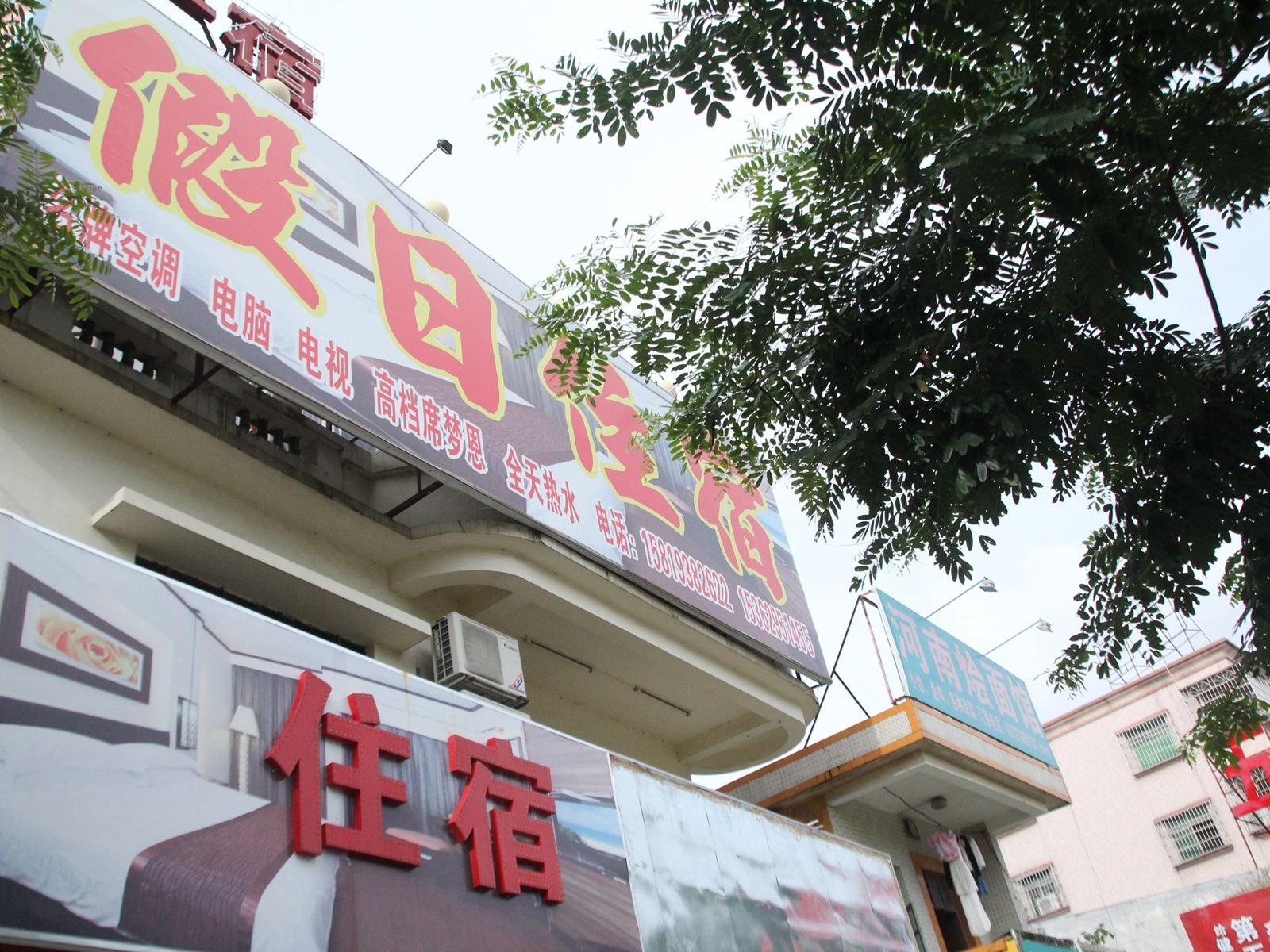 中山坦洲假日公寓
