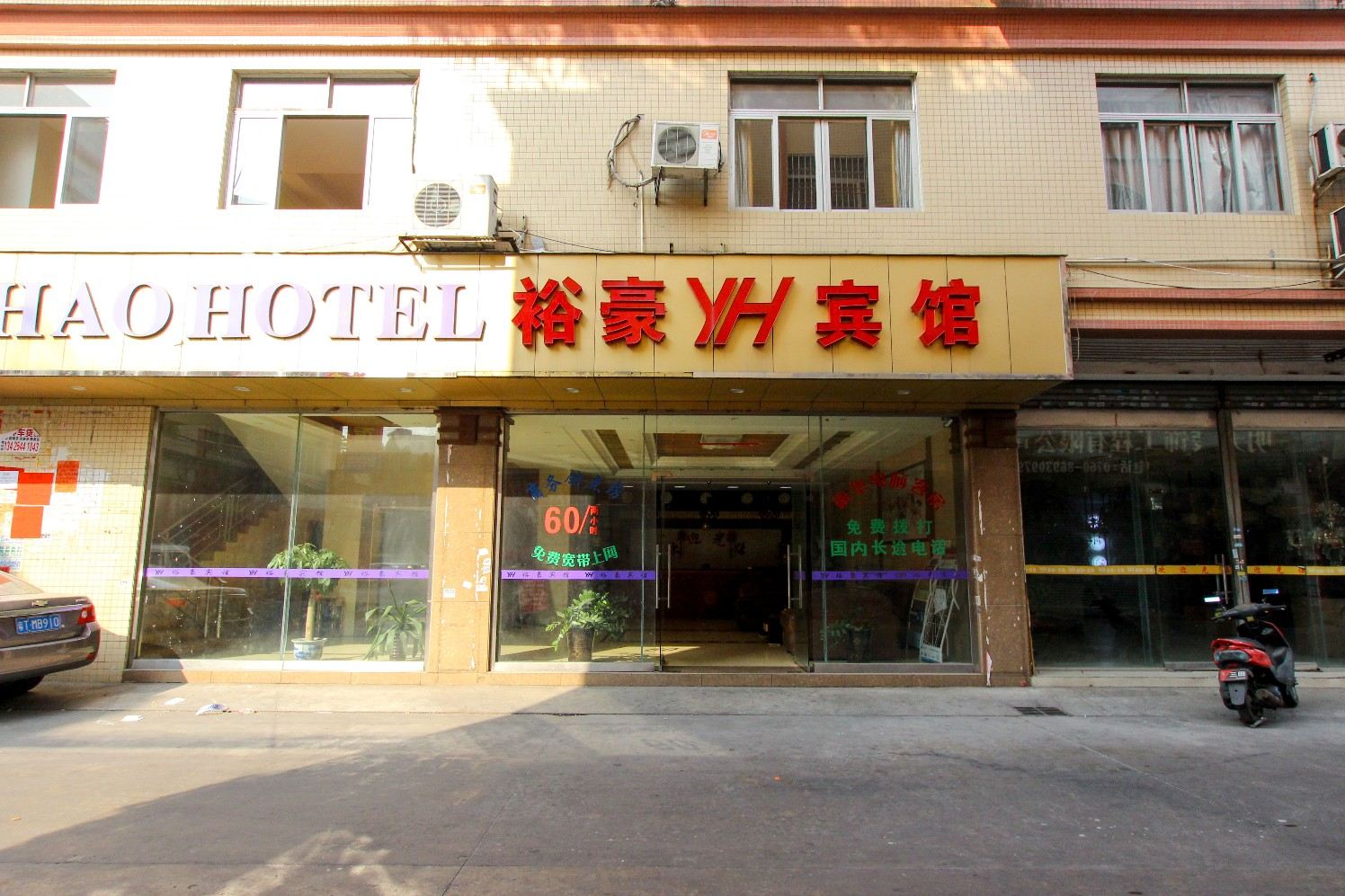 外观