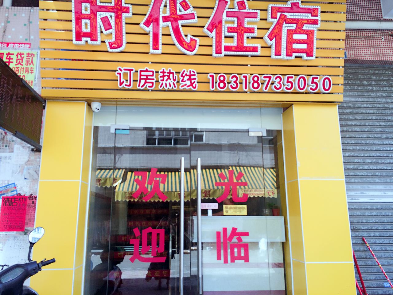 外观