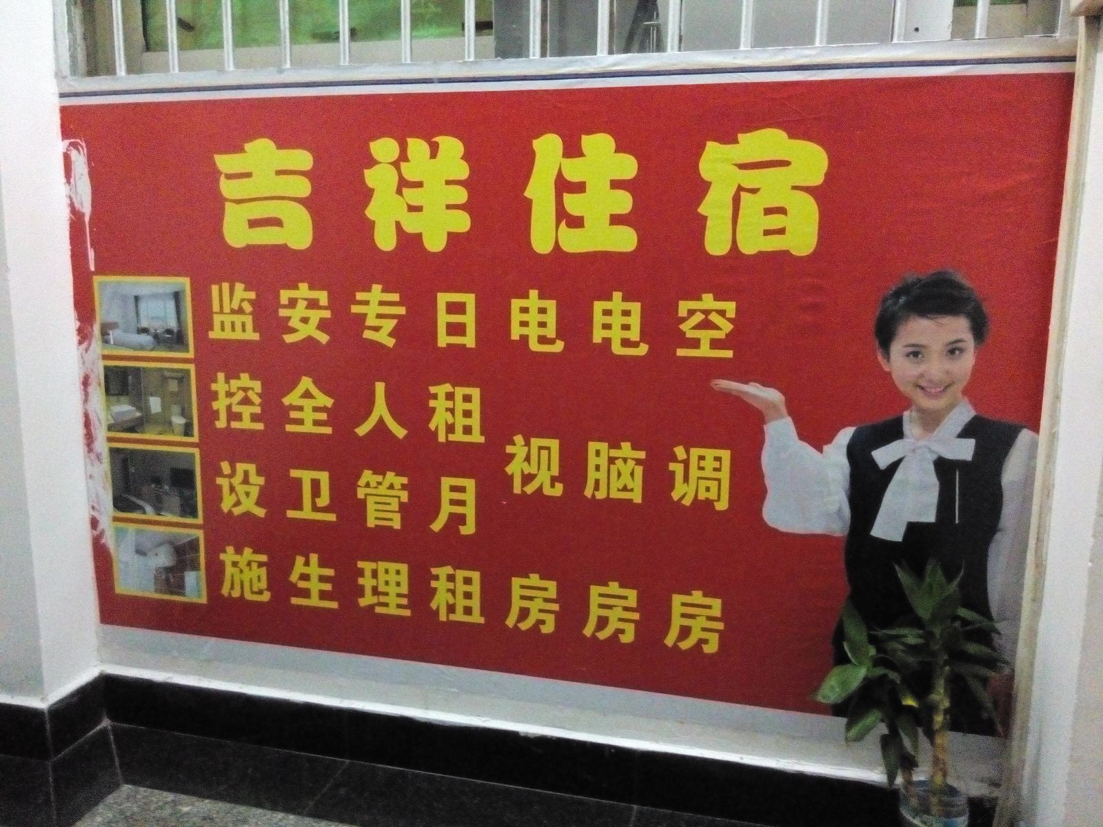 其他