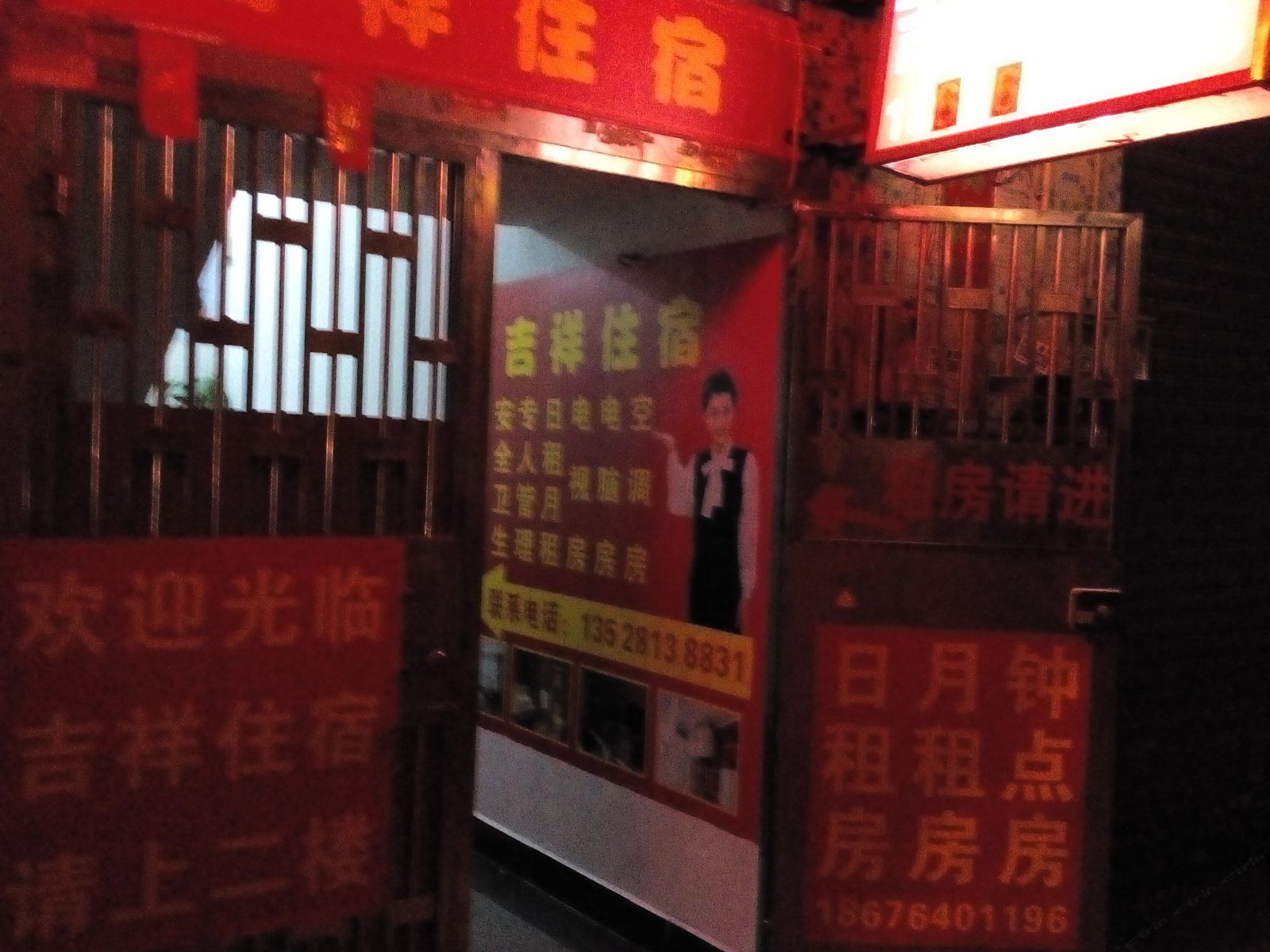 中山坦洲吉祥公寓