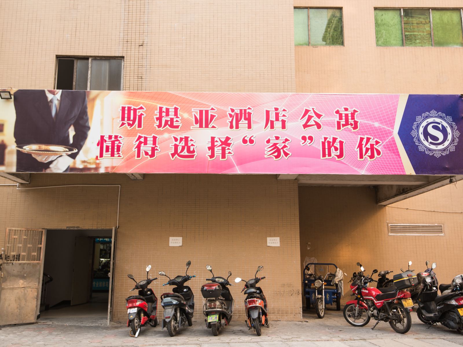 外观