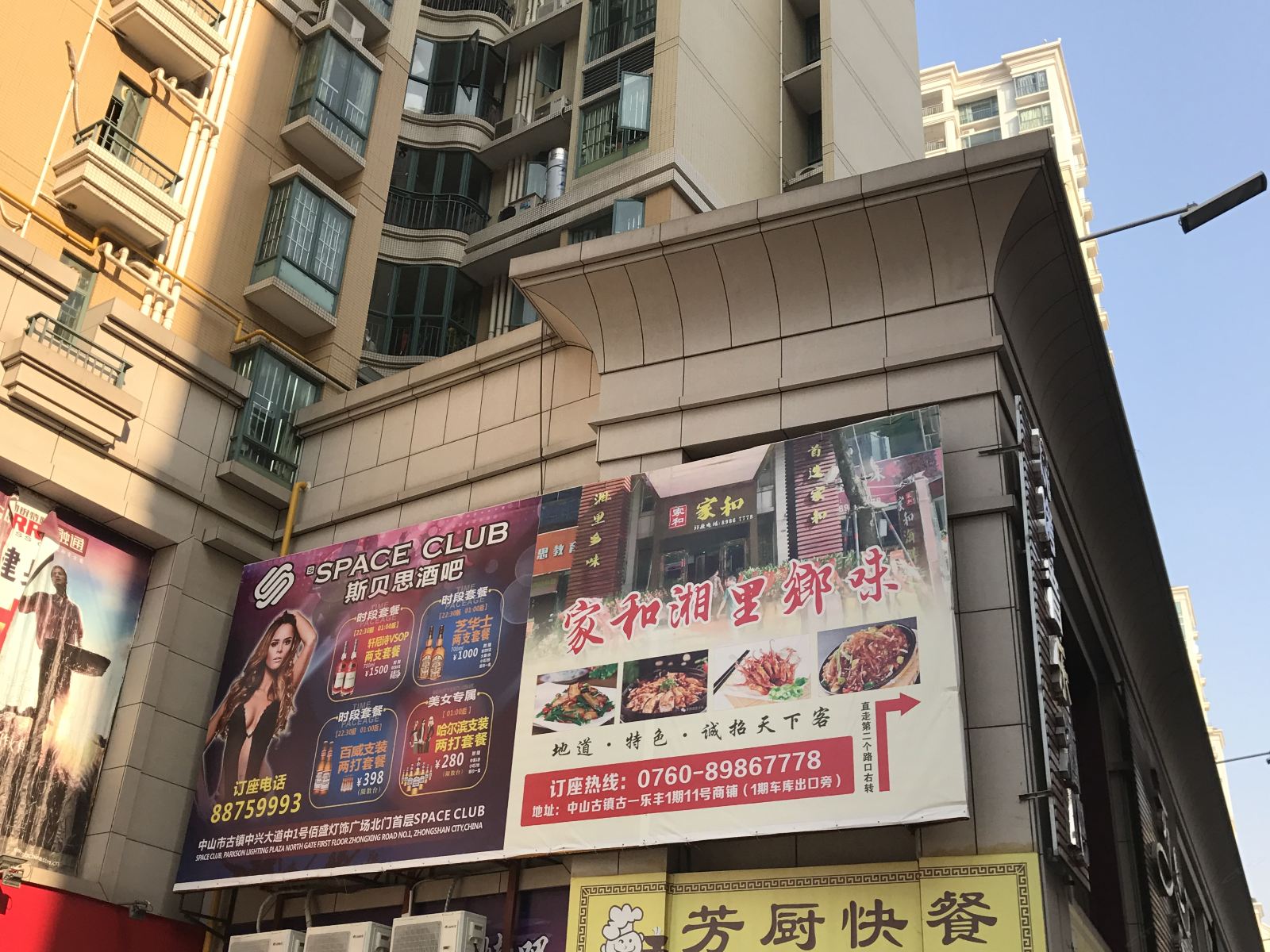 中山邻家公寓