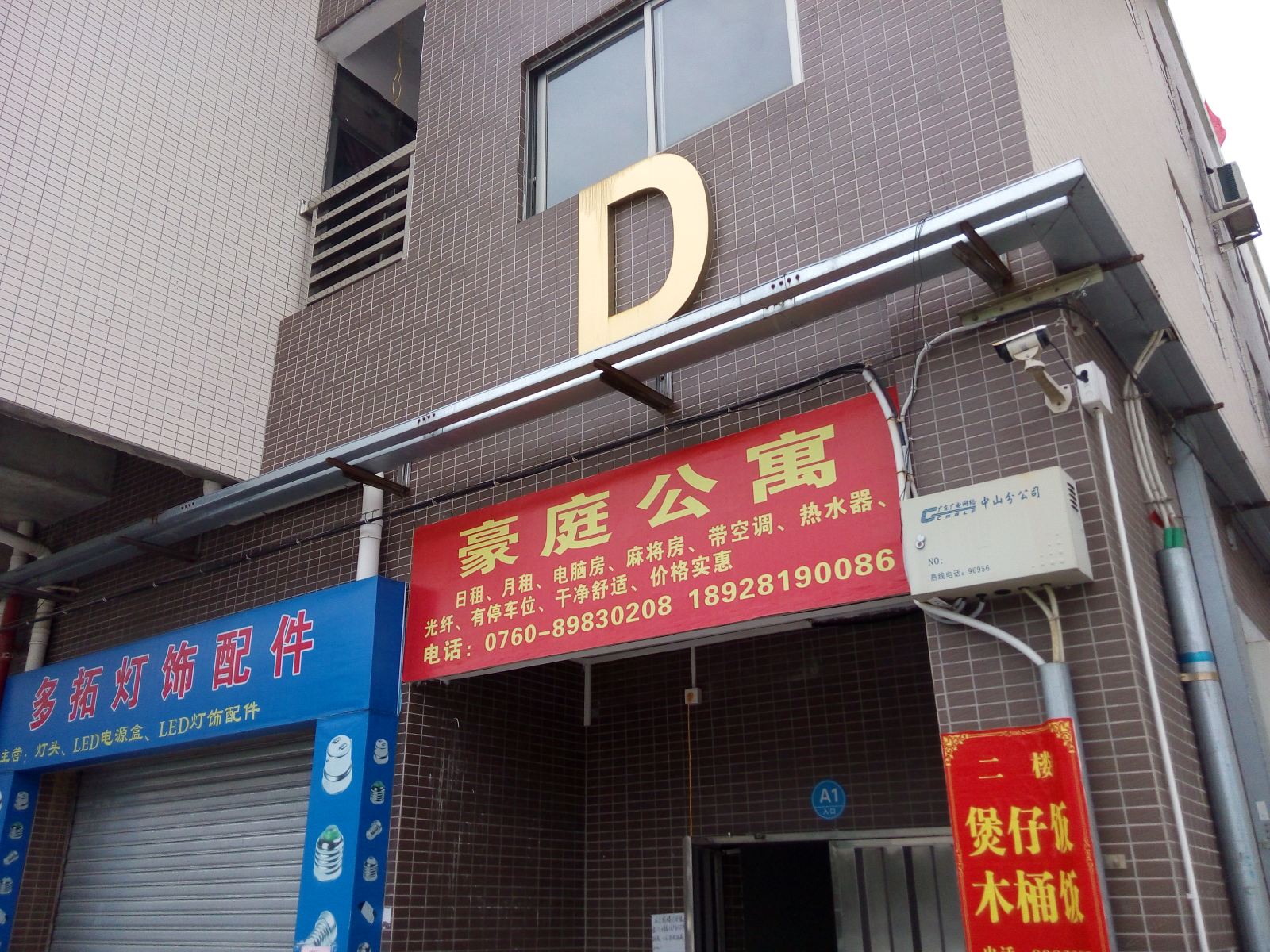 外观
