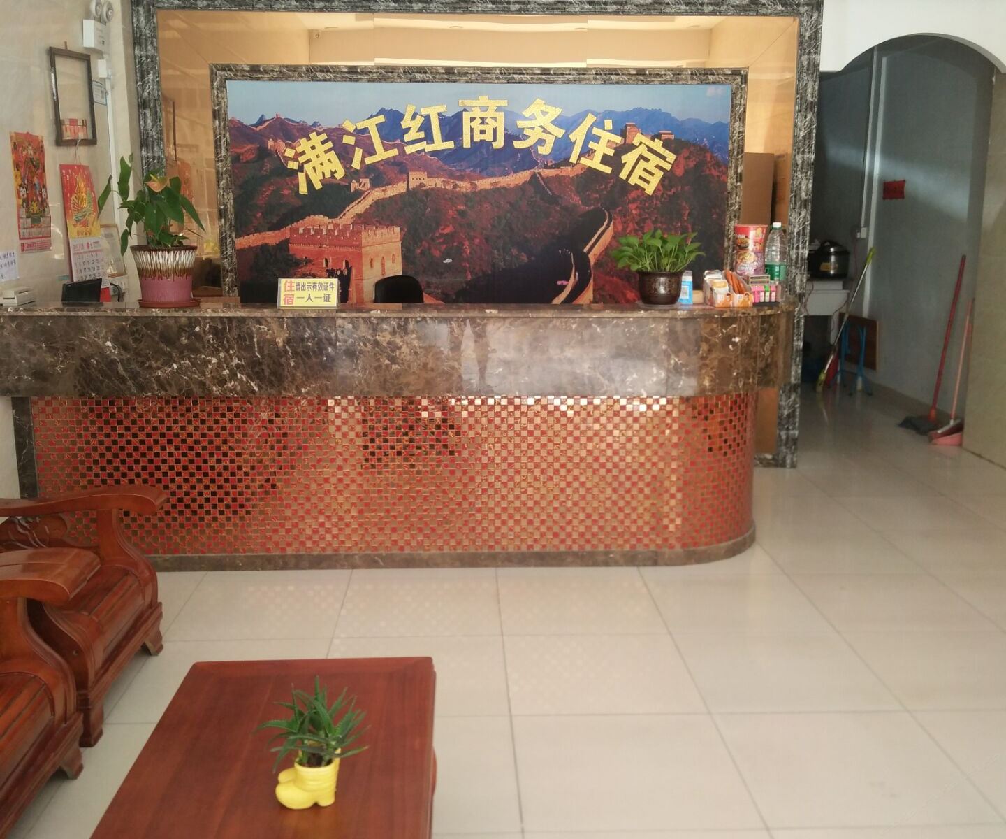 公共区域