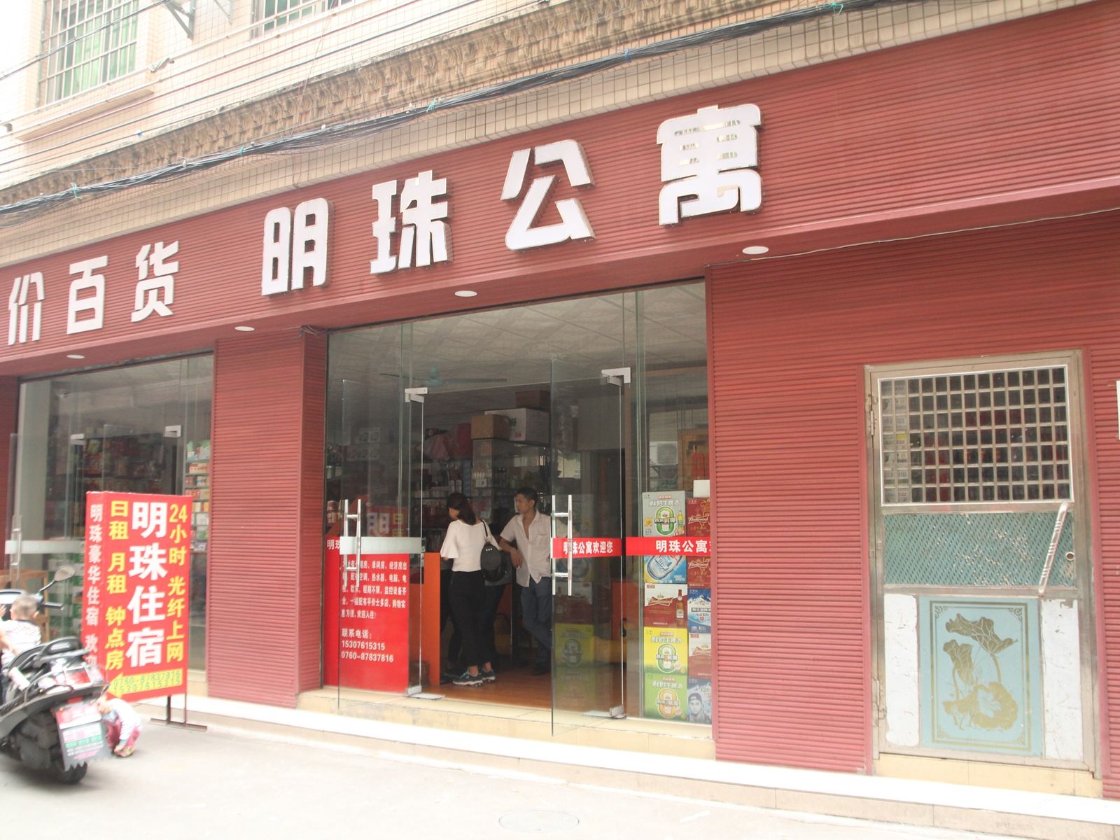 外观