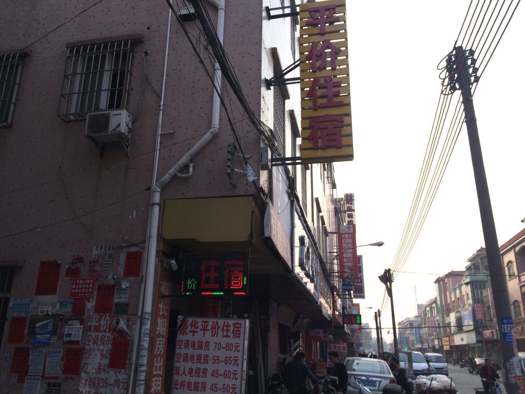 中山横栏新茂平价住宿