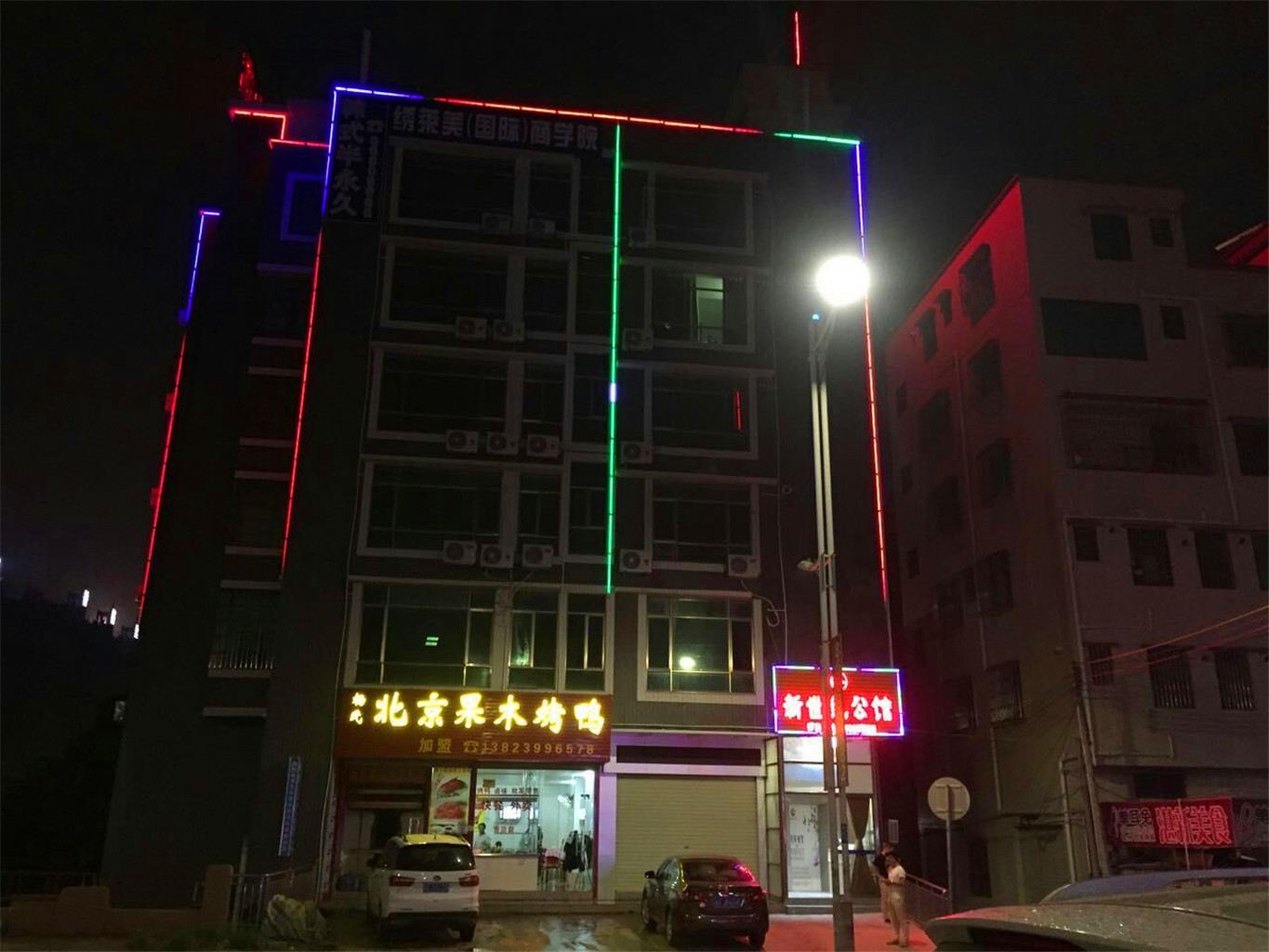 外观