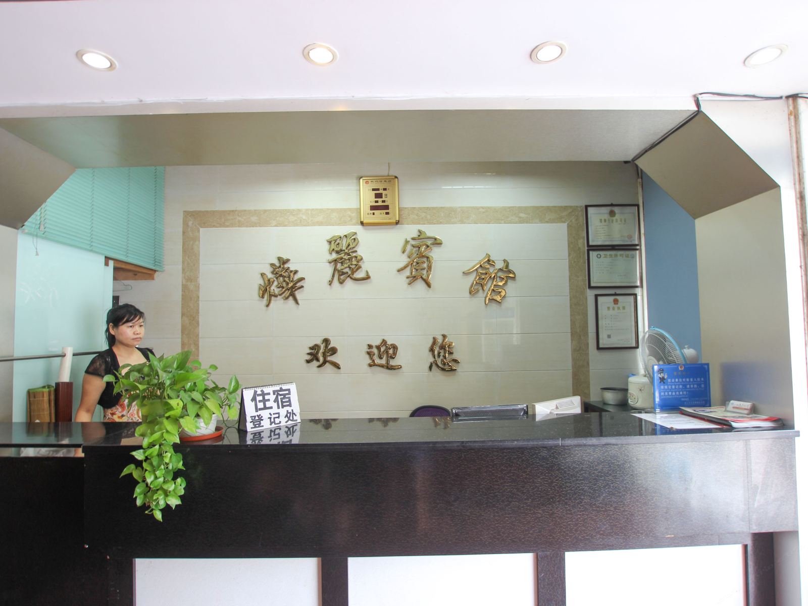 公共区域