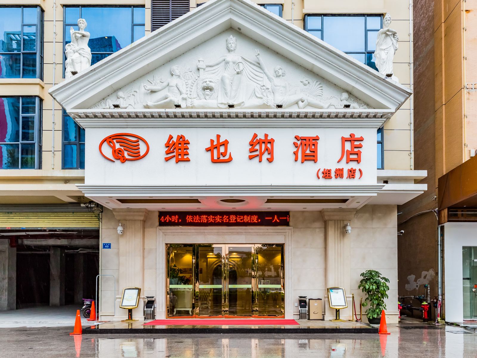 外观