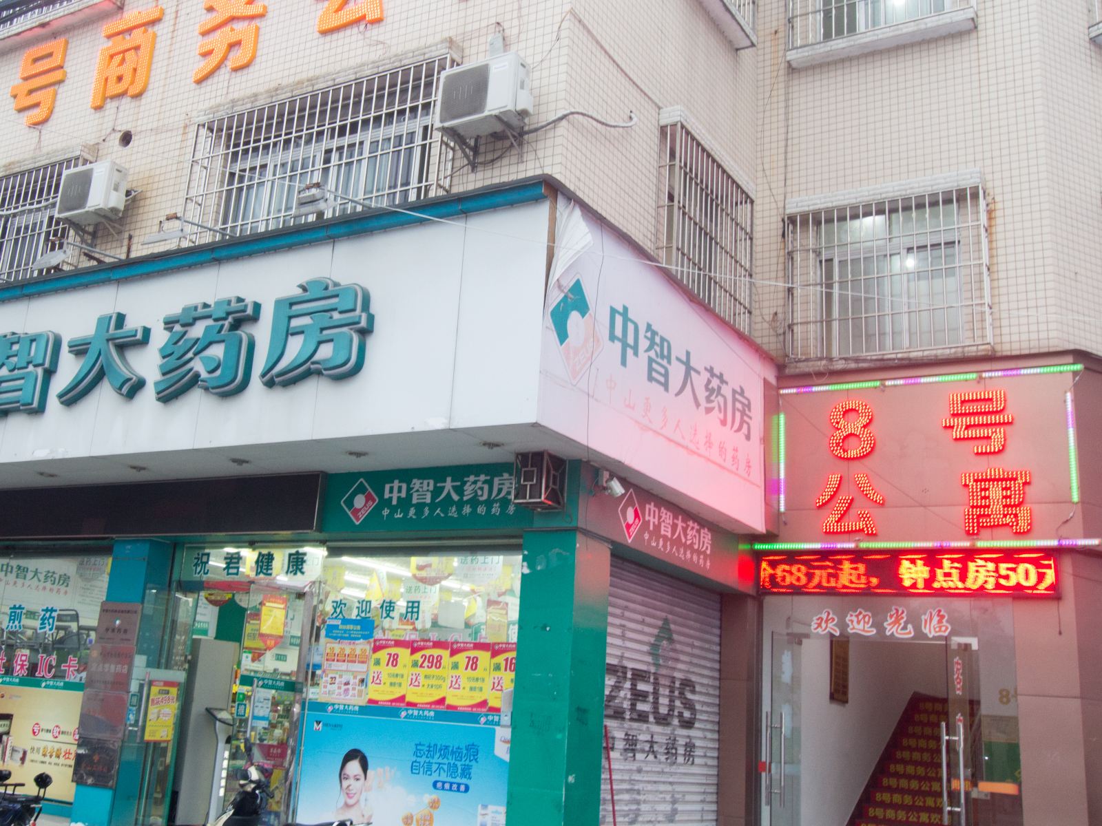 外观