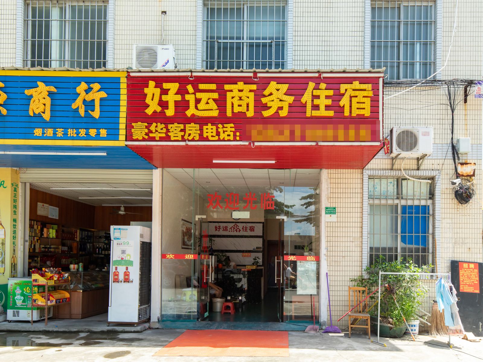 外观
