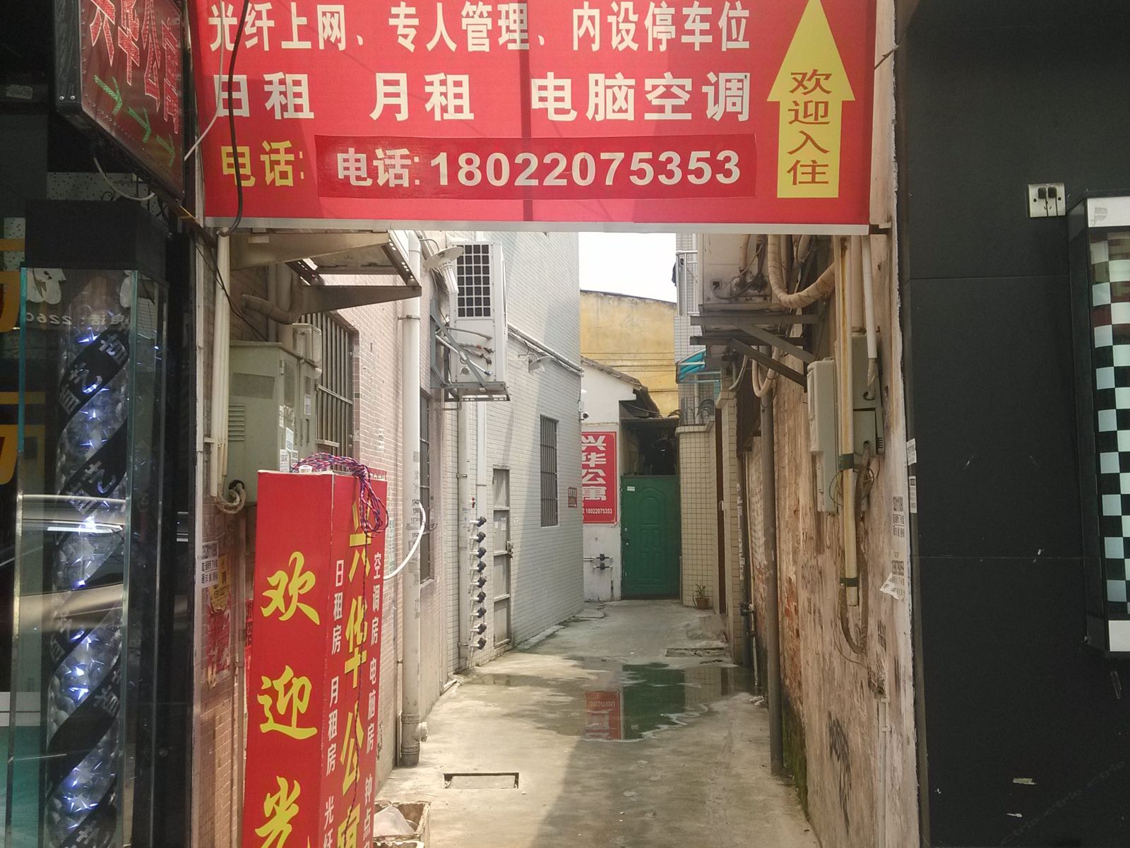 中山东凤兴华公寓