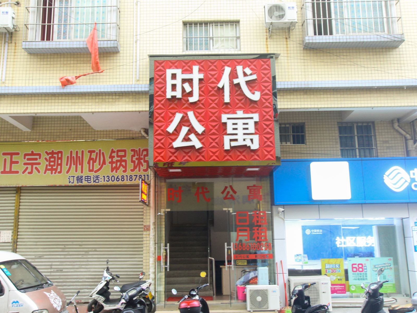 外观