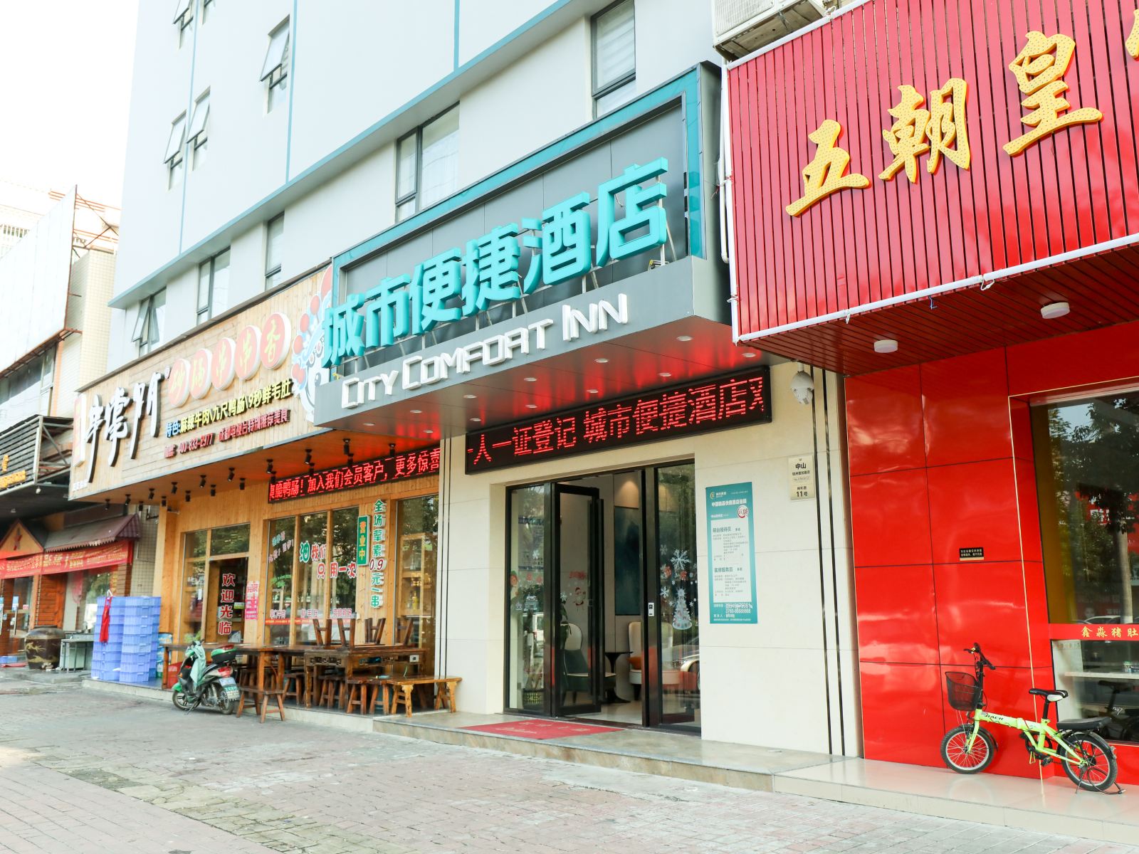 外观