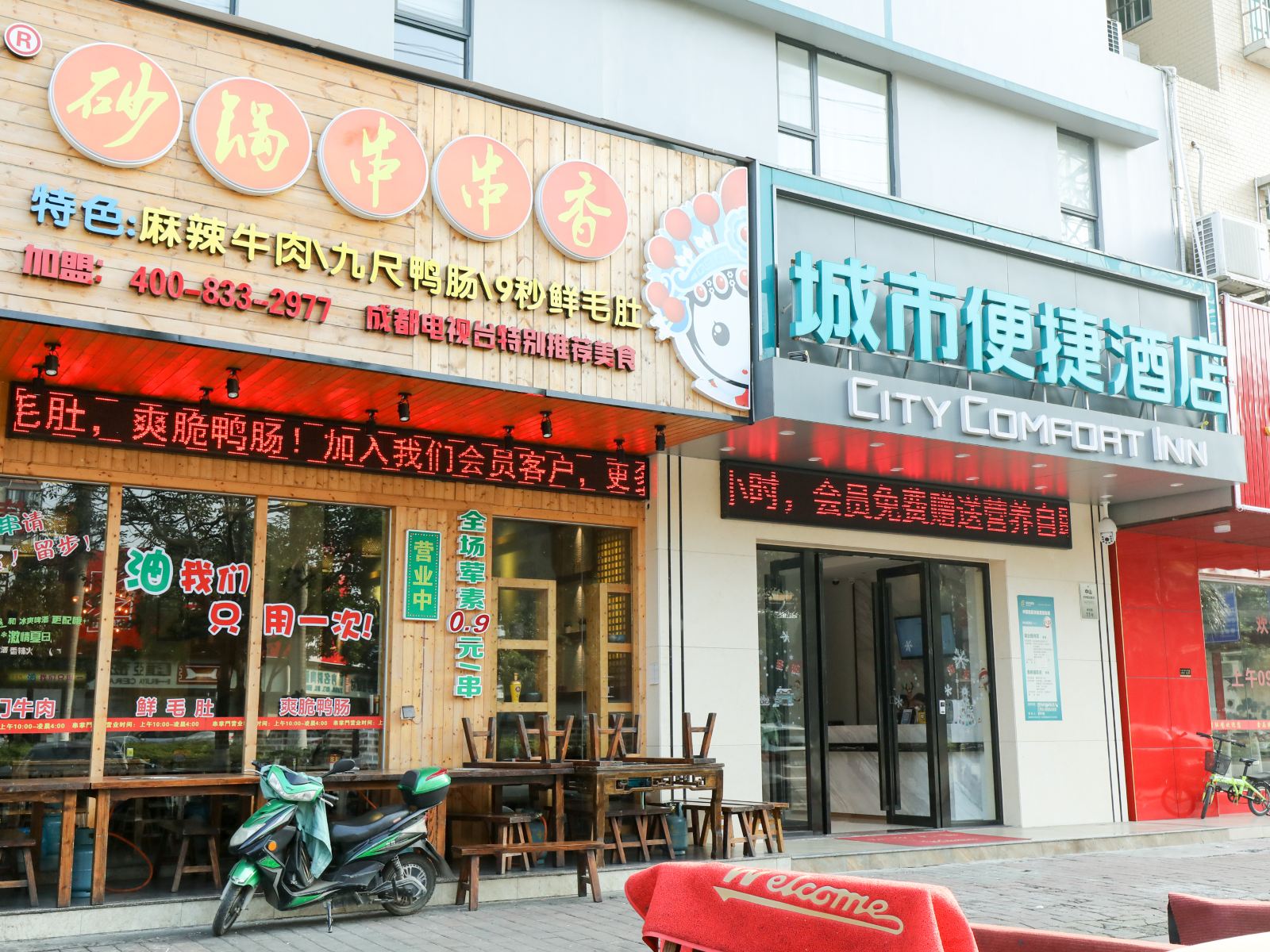 外观