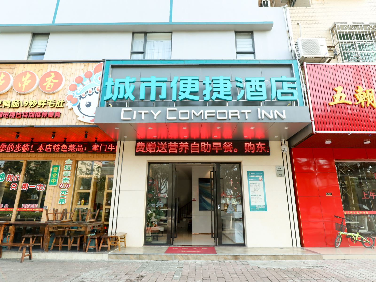 外观