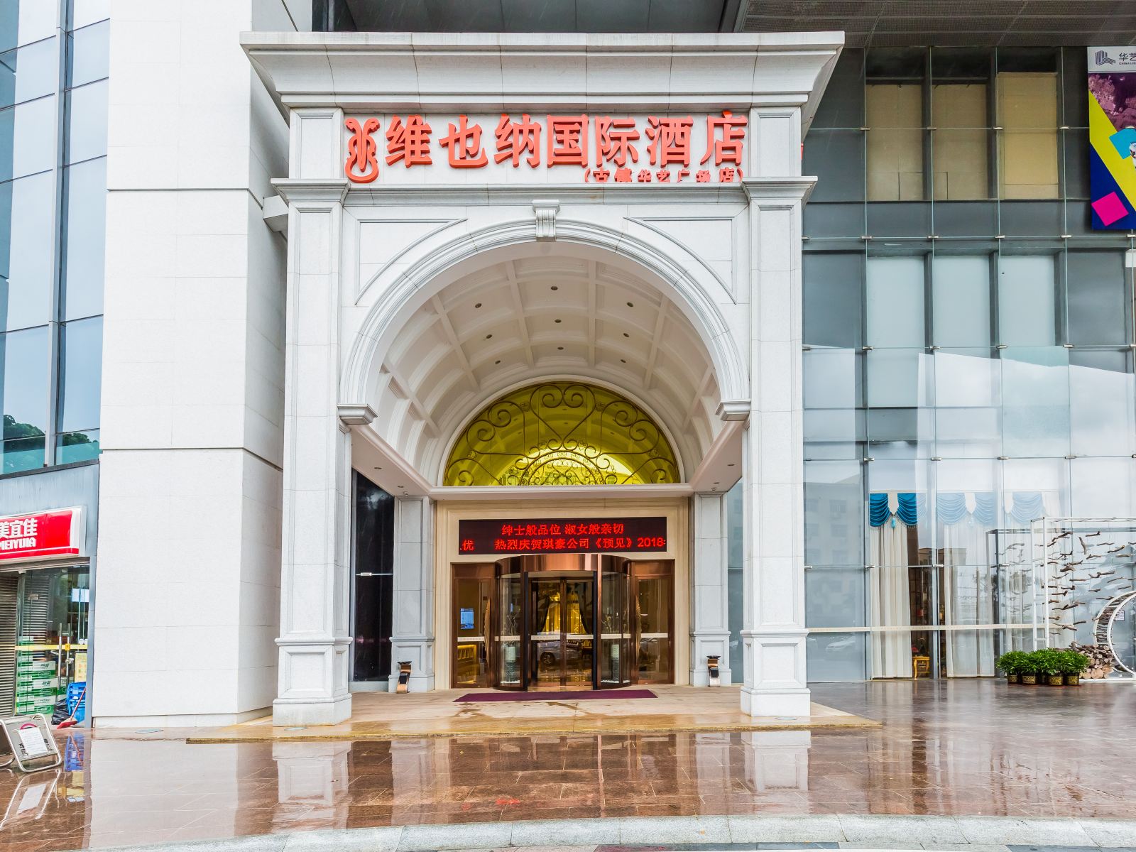 外观