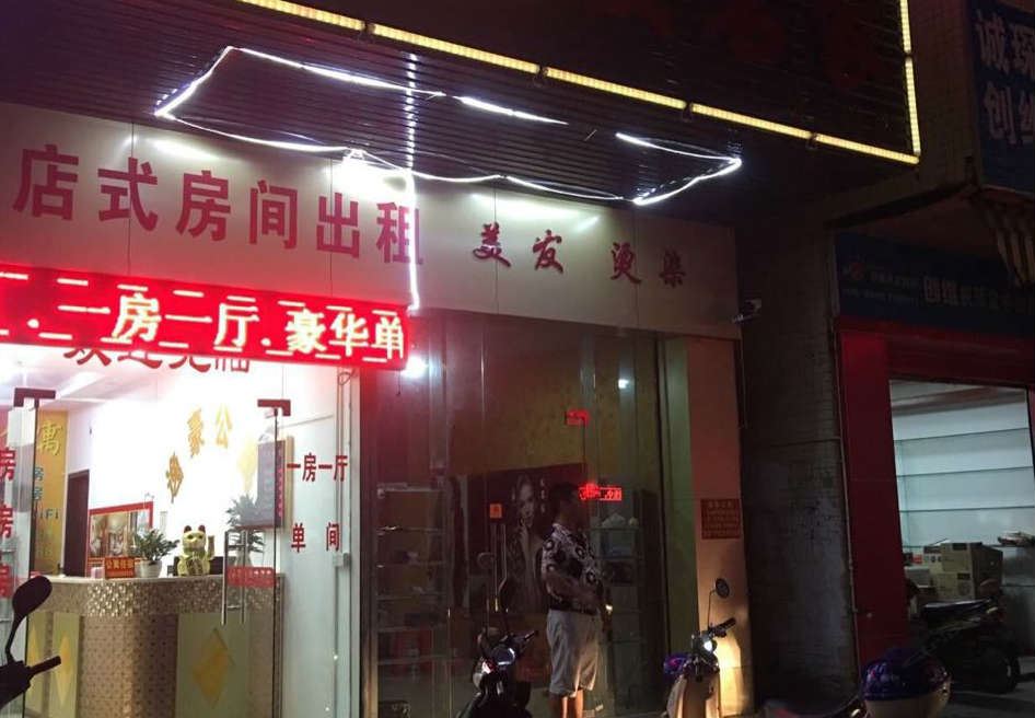 外观
