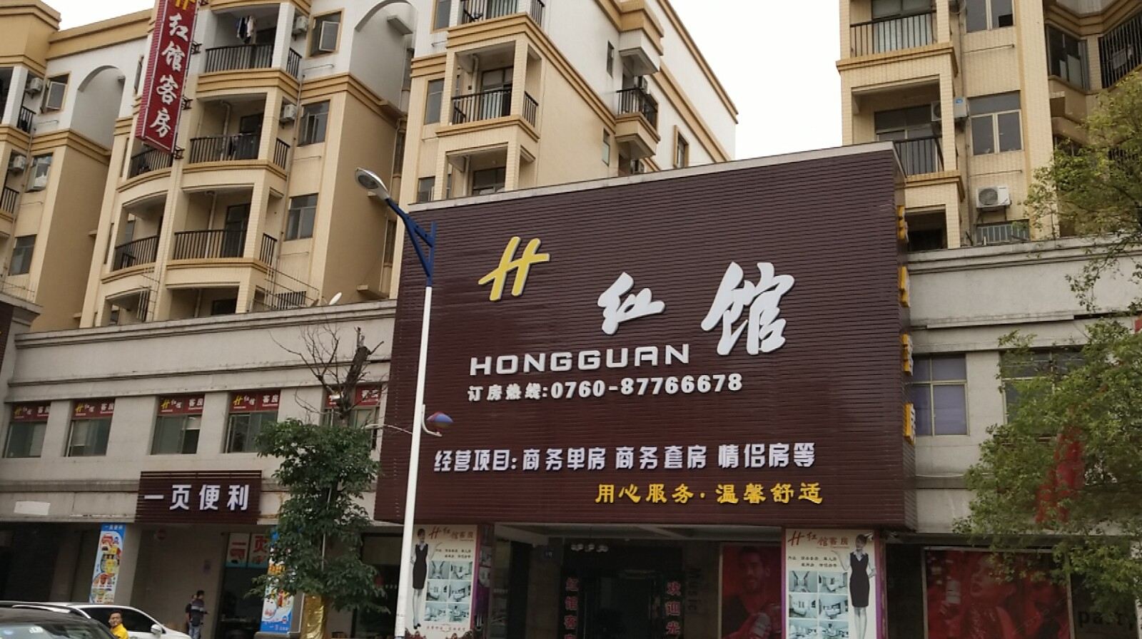 外观