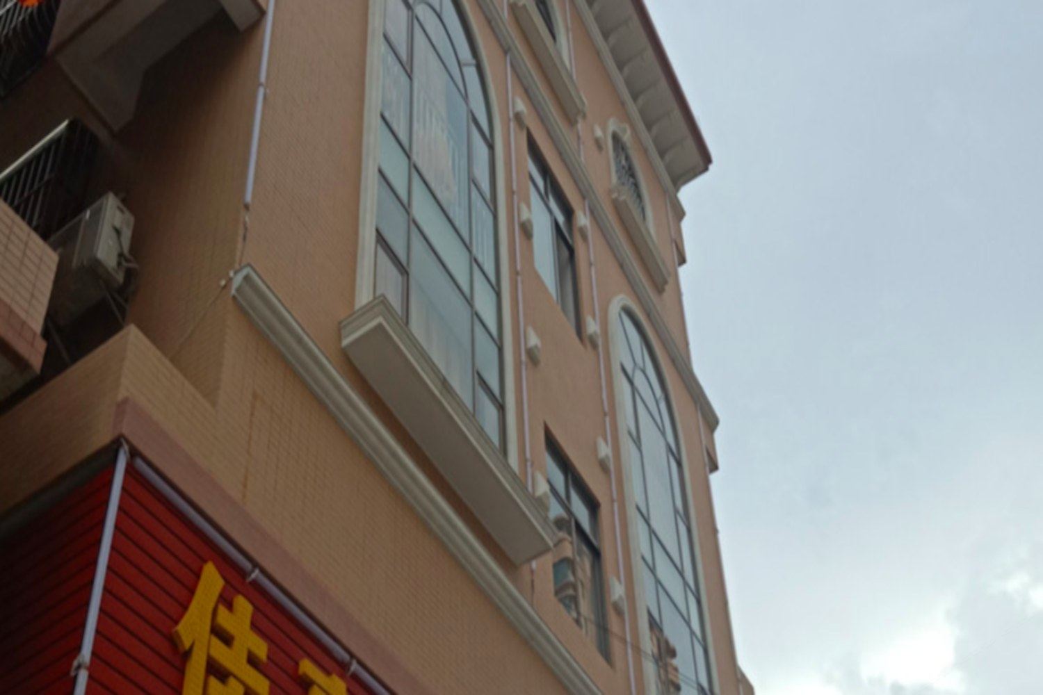 其他