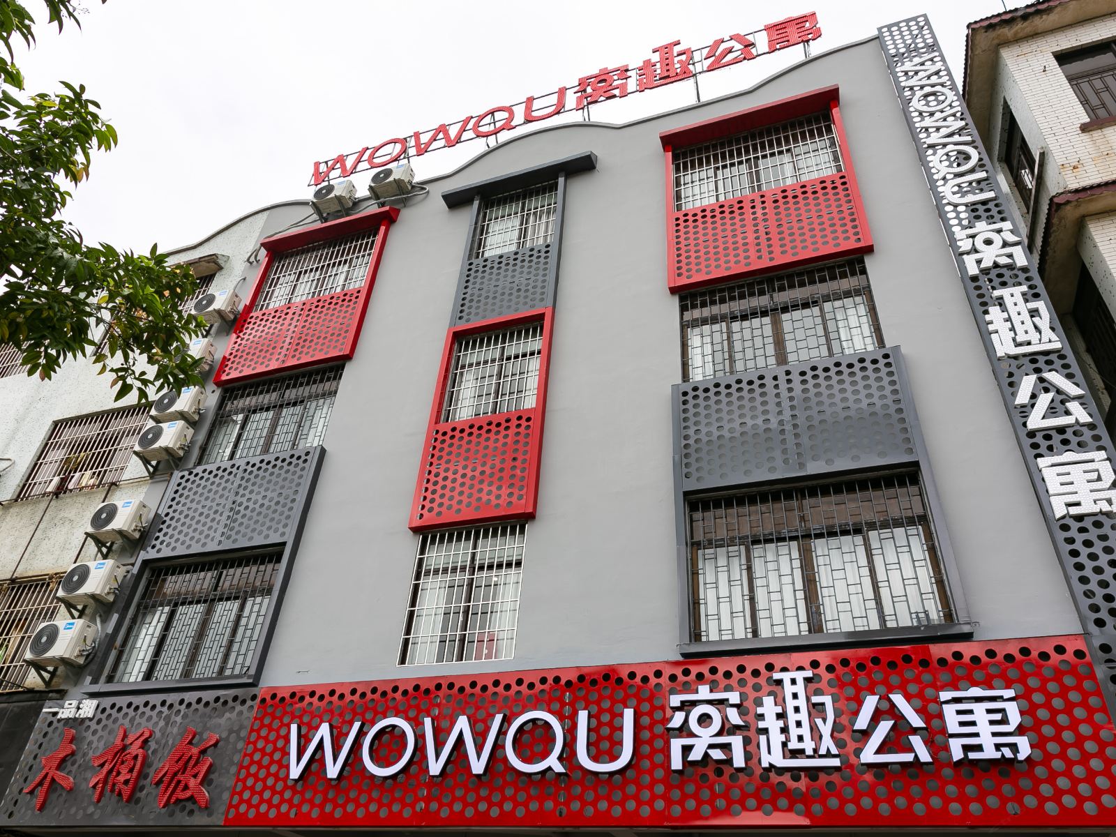 外观