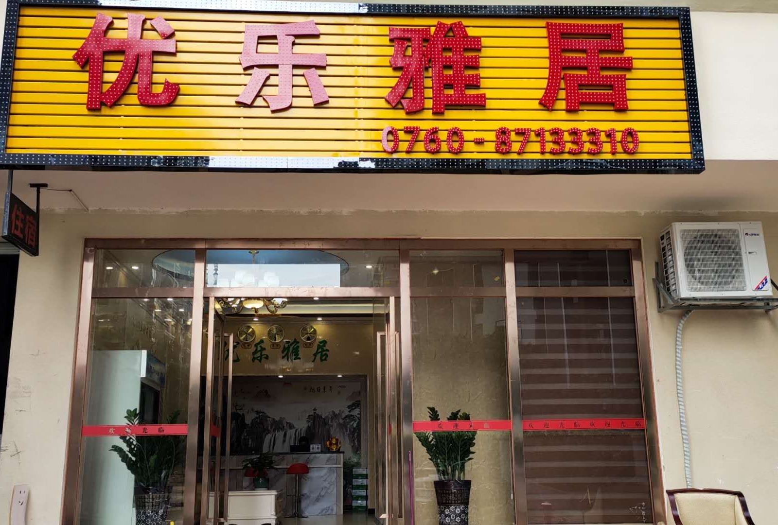外观