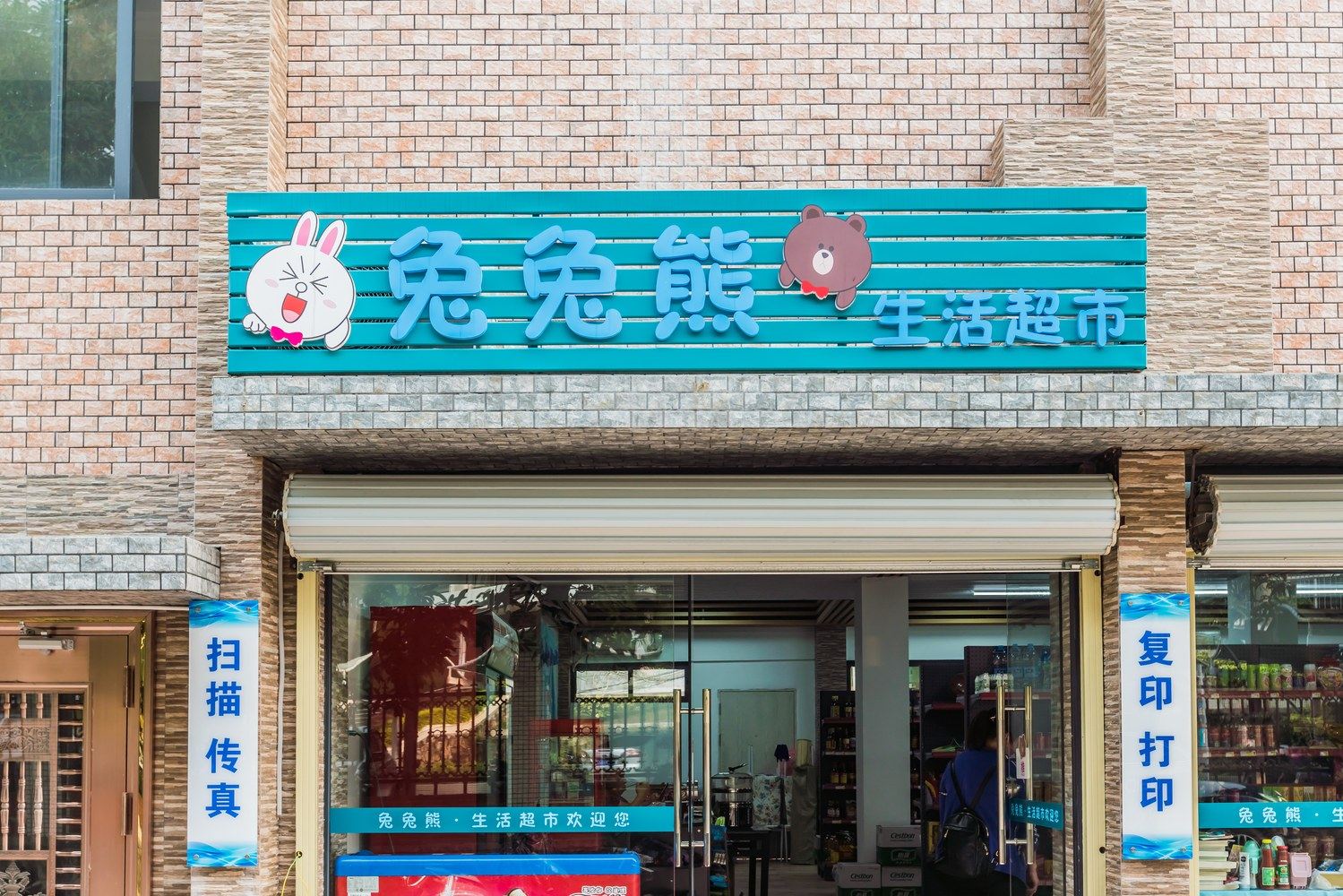 其他