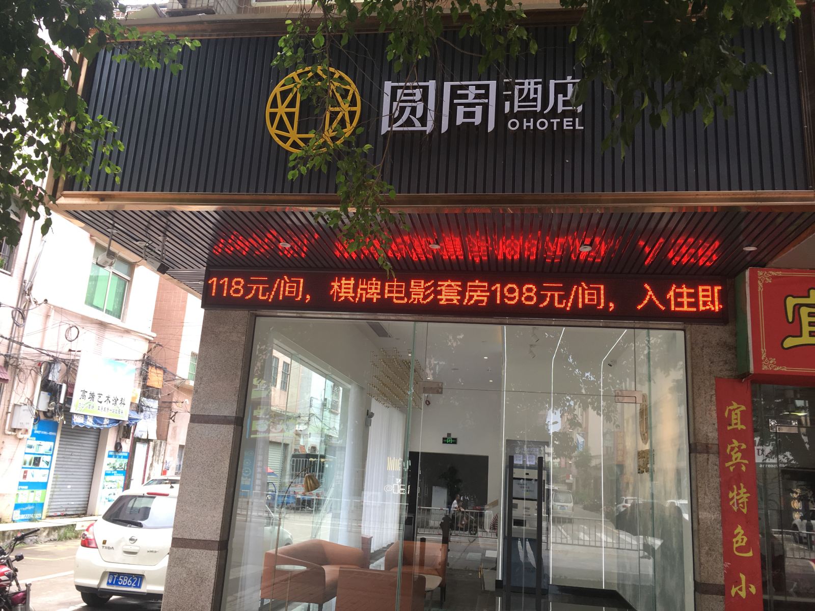 外观