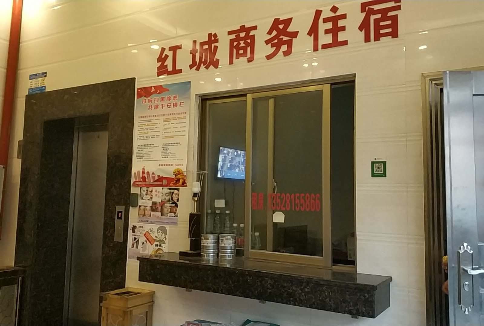 公共区域