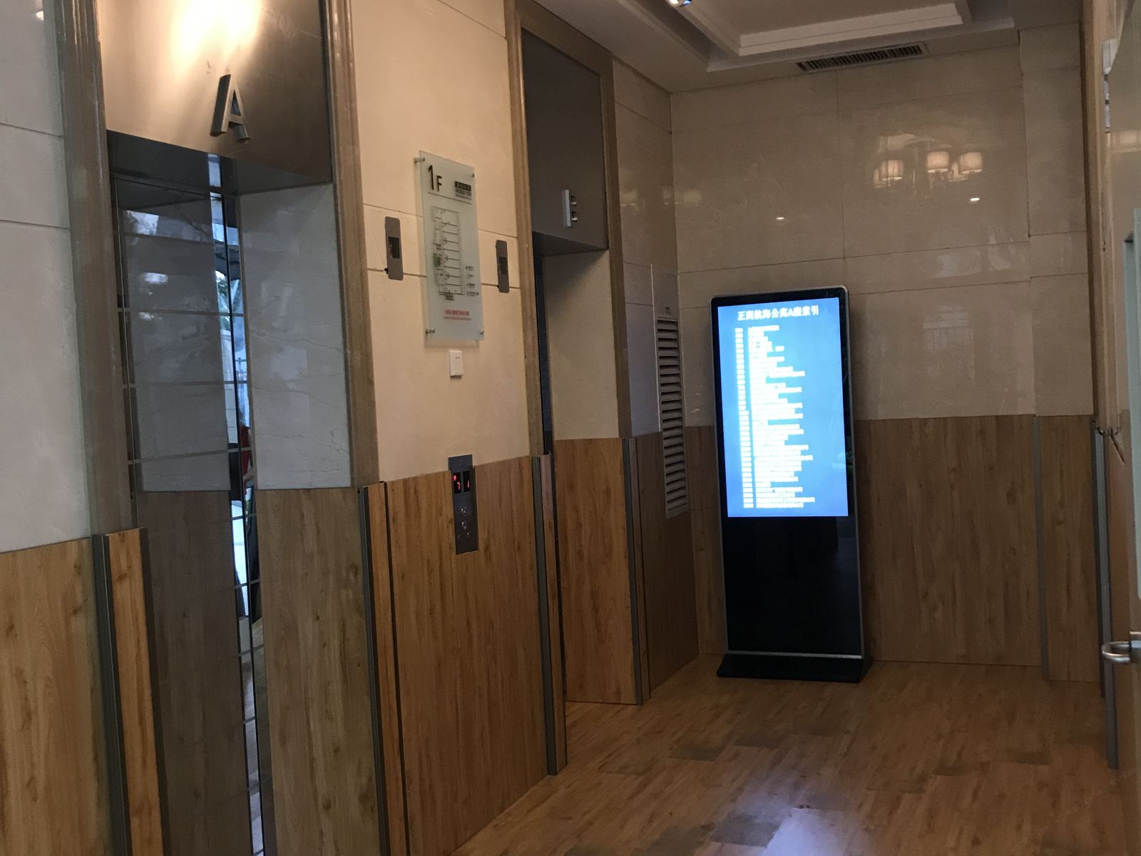 公共区域