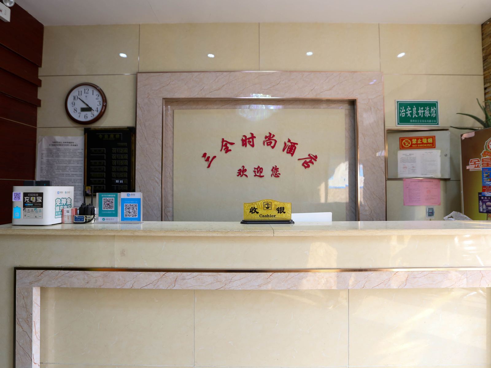 公共区域
