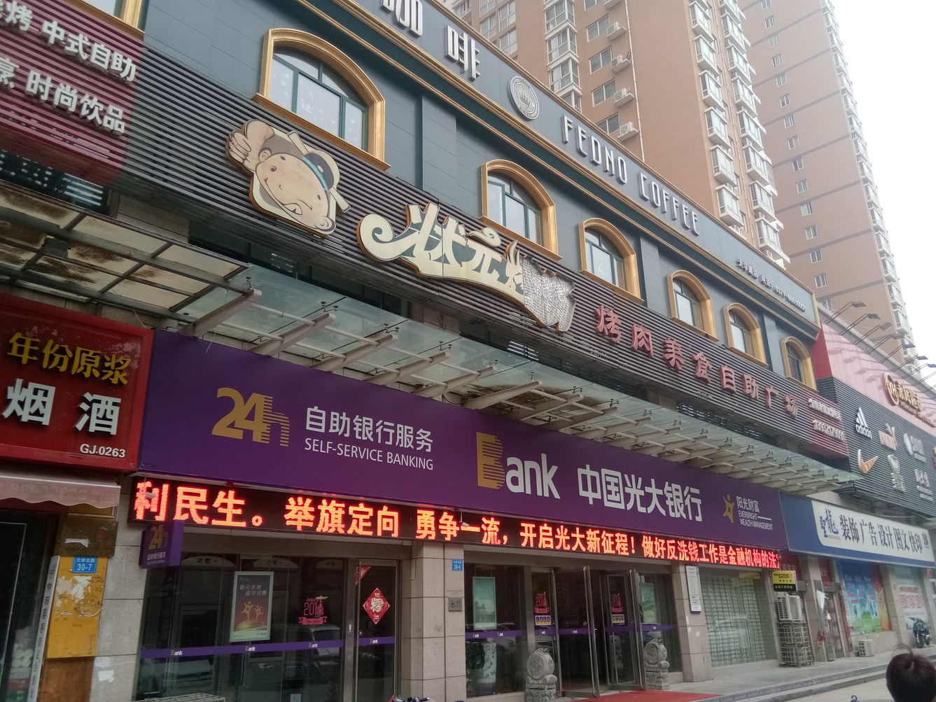 外观
