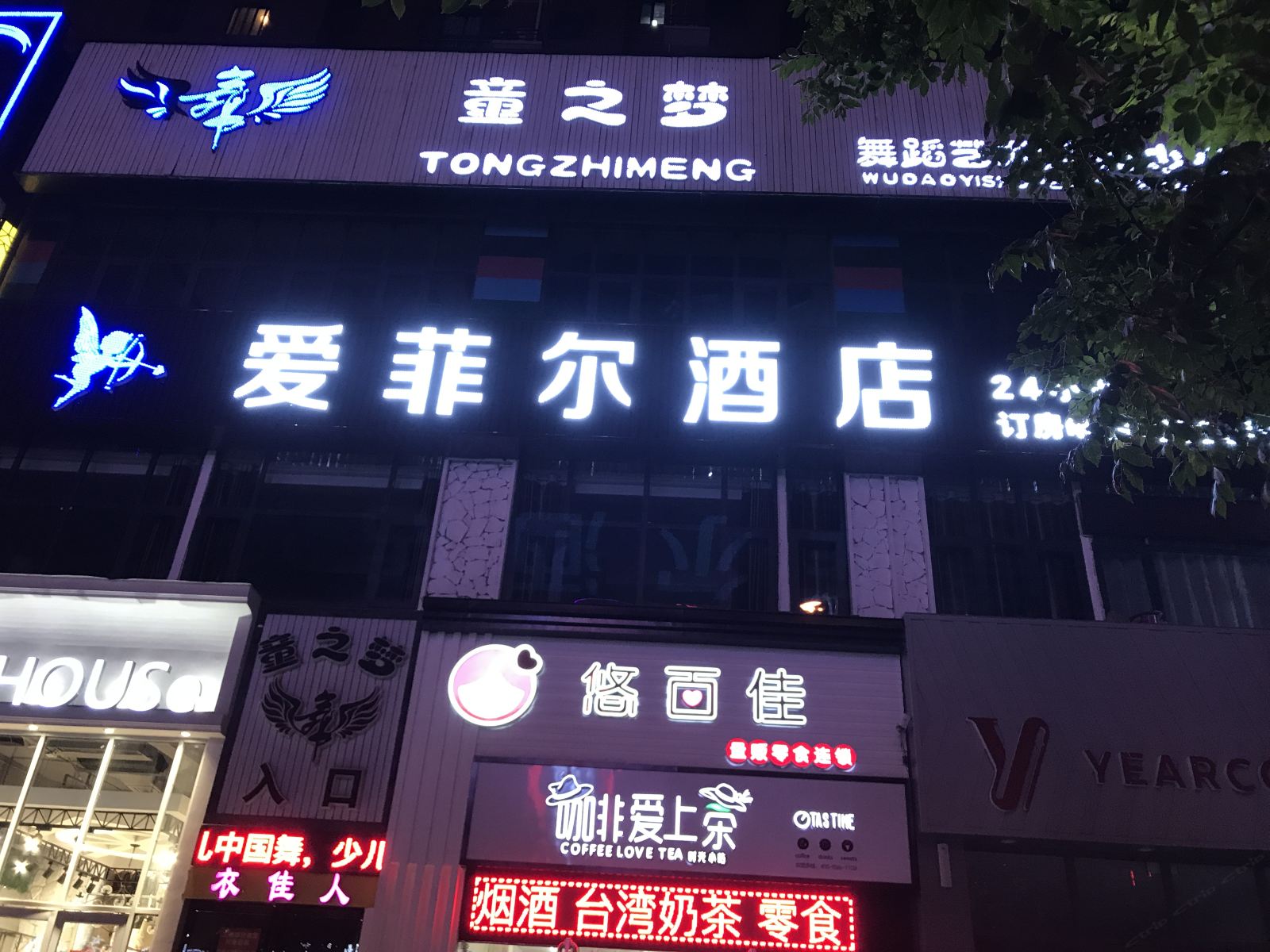 外观