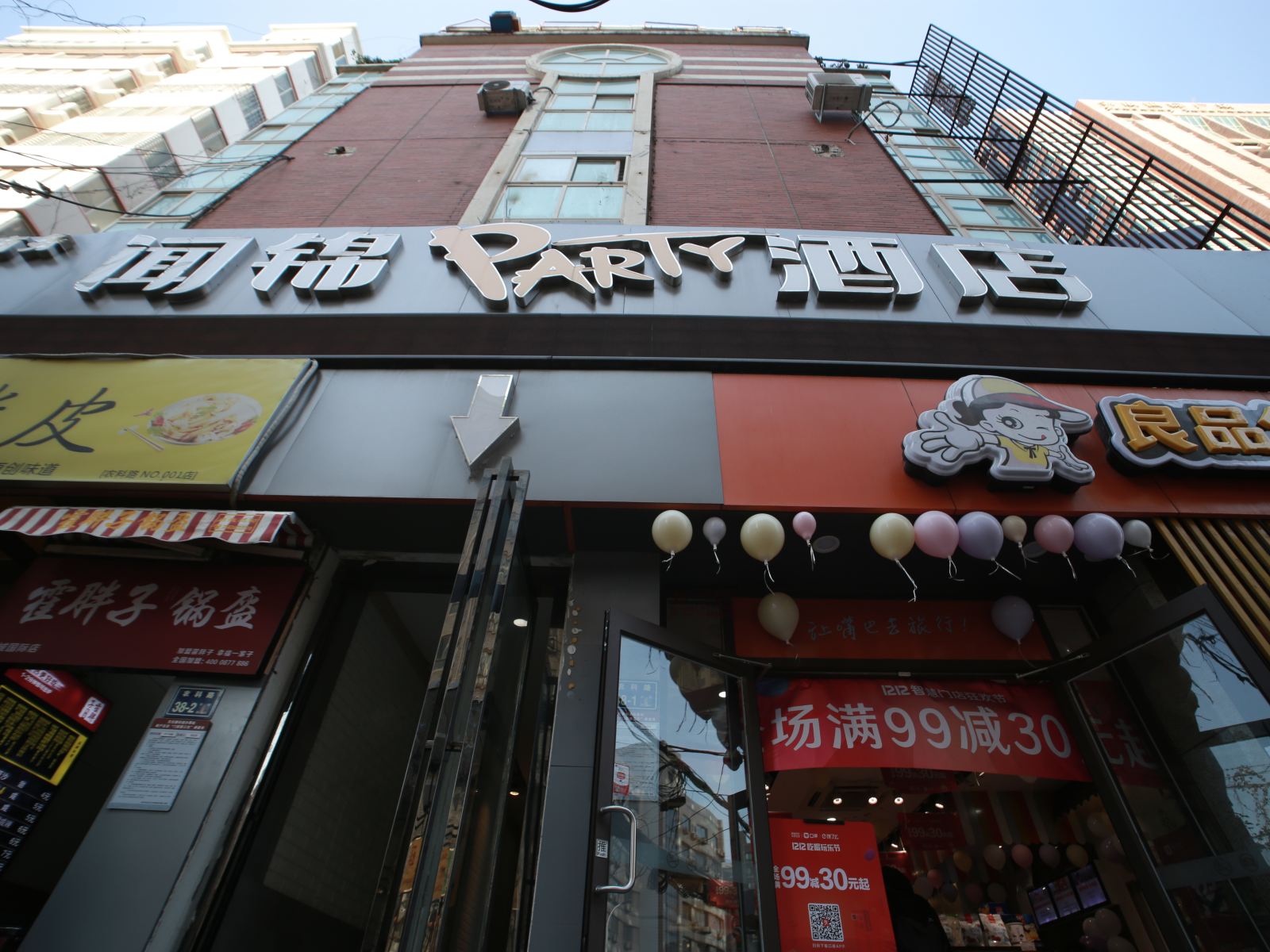 郑州市闻锦party电竞酒店