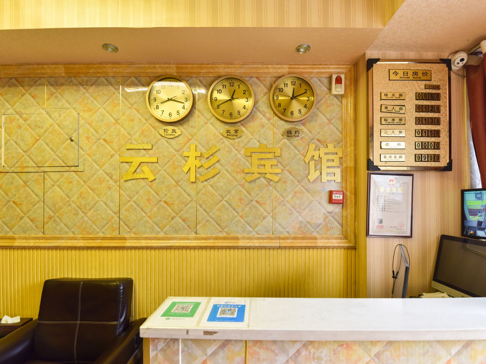 公共区域
