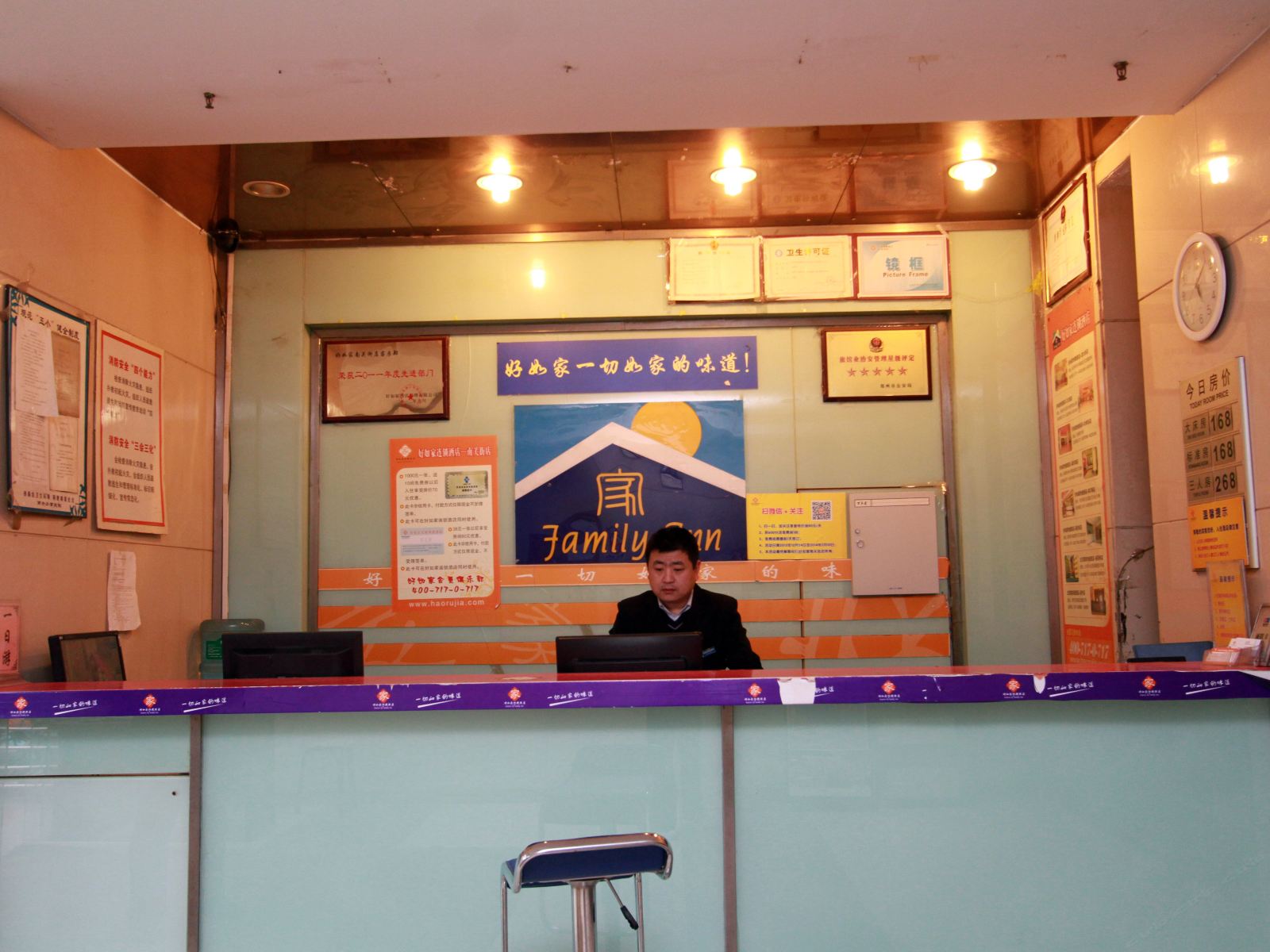 好如家快捷酒店(郑州南关街店)