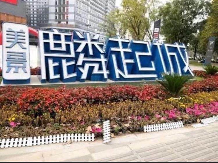 郑州美客美家精品酒店