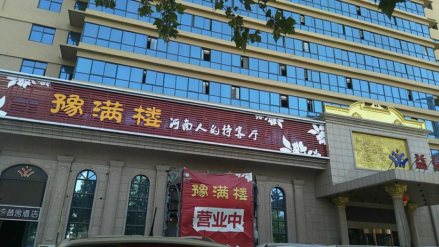 其他